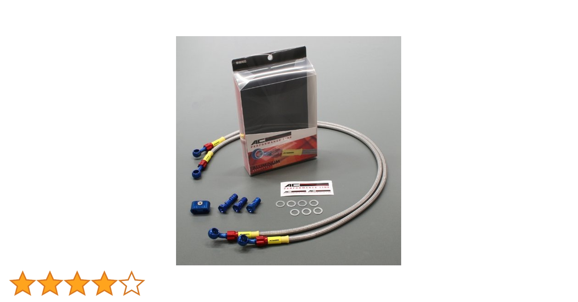 Amazon | ACパフォーマンスライン(AC-PERFORMANCELINE) ブレーキホース